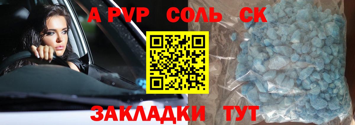 Великий Новгород  Альфа ПВП крисы CK  A PVP  Вход с VPN 