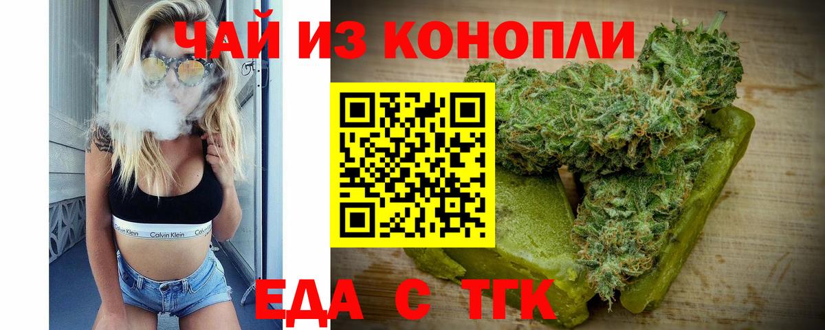 Cannafood конопля  Вход с VPN  Великий Новгород 