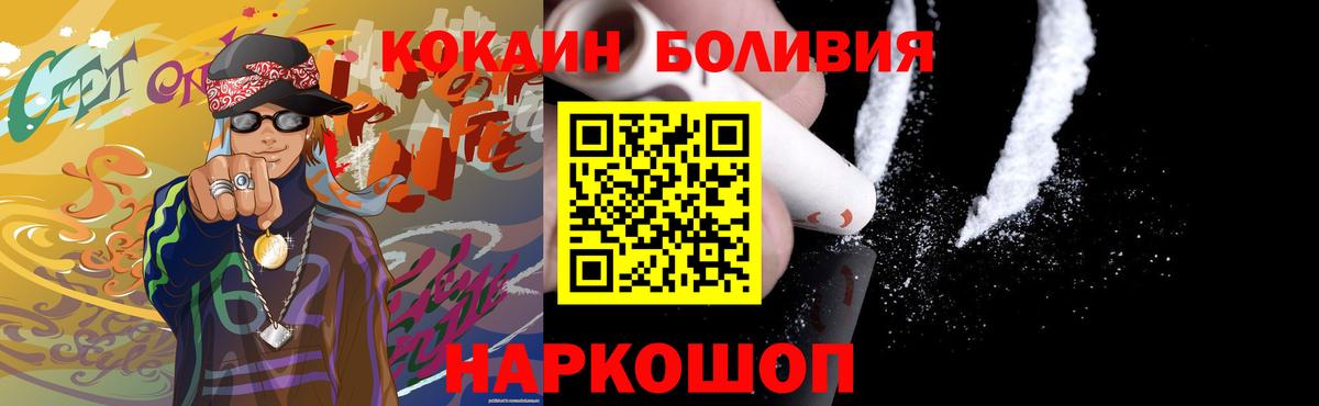 Cocaine FishScale Великий Новгород