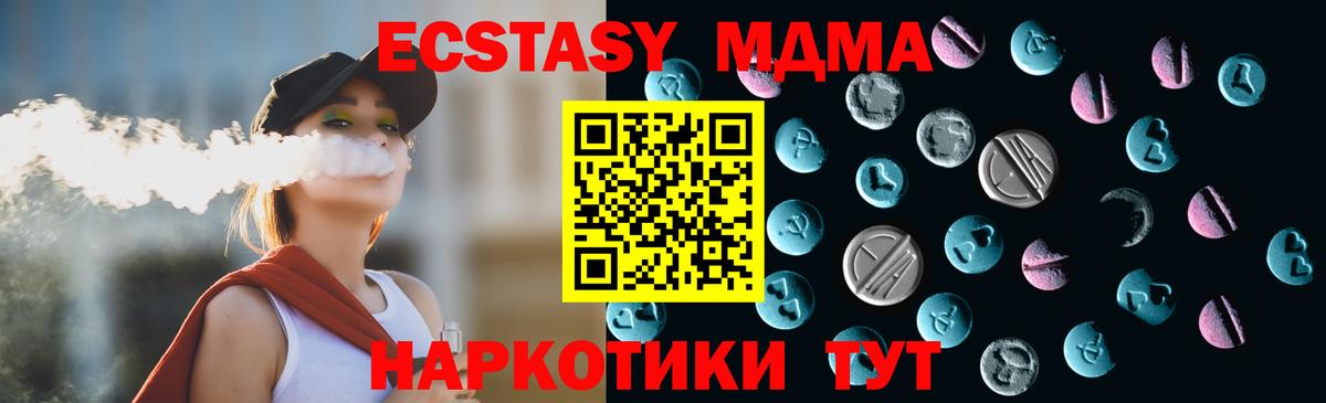 Экстази mix Великий Новгород