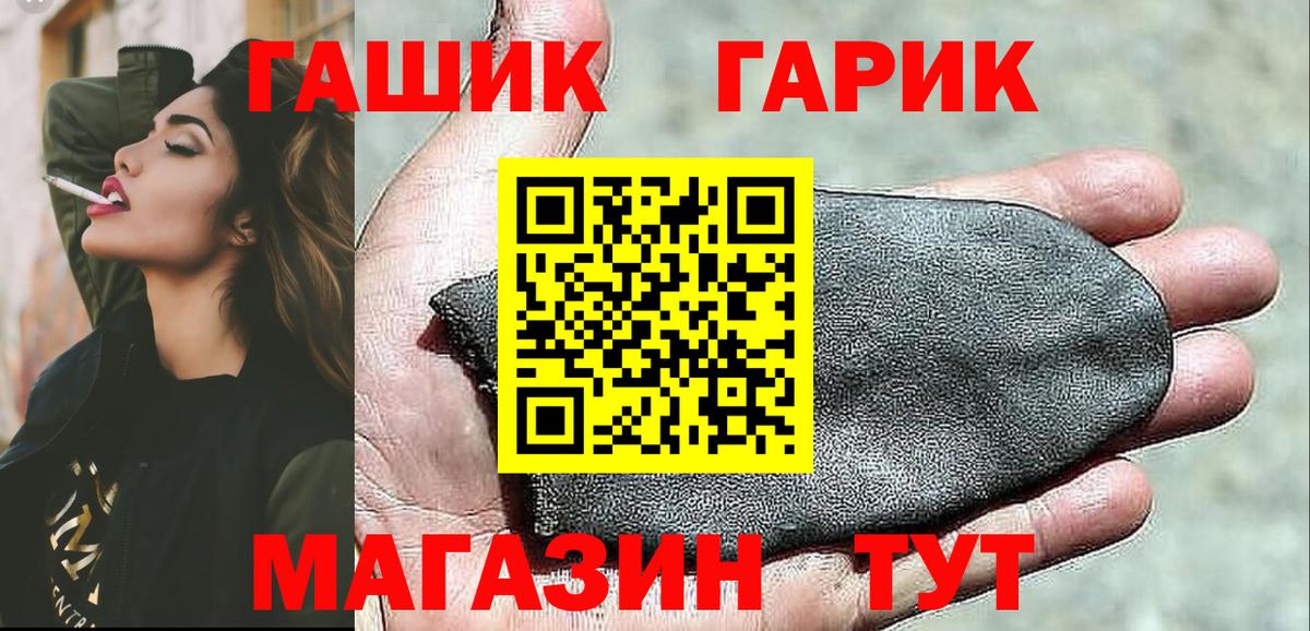 Гашиш  ГАШ Изолятор  ГАШИШ Изолятор  Вход с VPN  Великий Новгород 