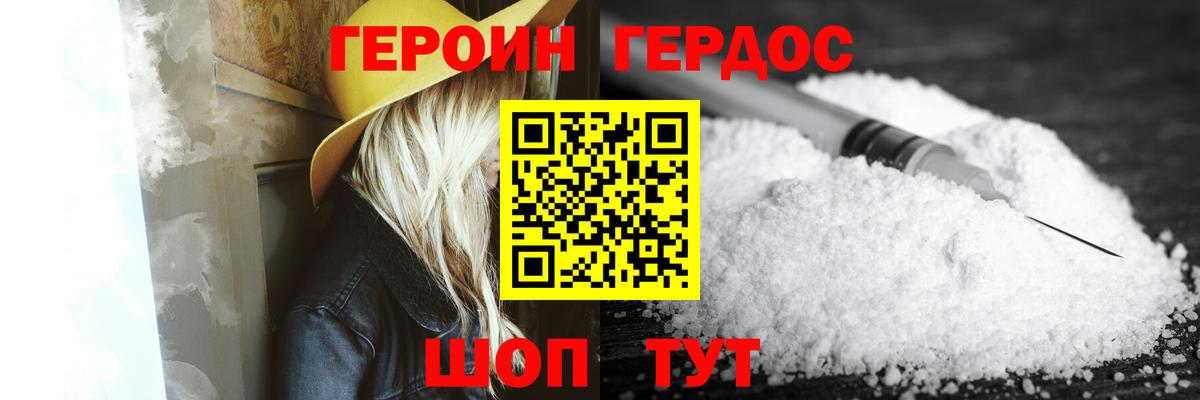 ГЕРОИН  Вход с VPN  Великий Новгород  ГЕРОИН Heroin 