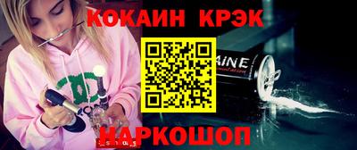 COCAINE Кумертау