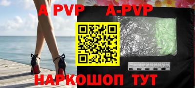 apvp Кулебаки