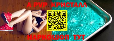 альфа пвп Бузулук