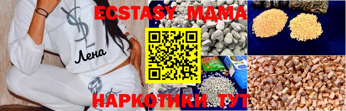 MDMA VHQ  Вход с VPN  Великий Новгород  MDMA кристаллы 