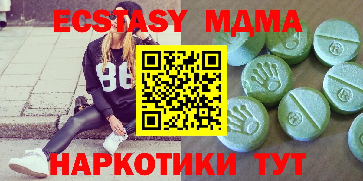 MDMA молли Великий Новгород