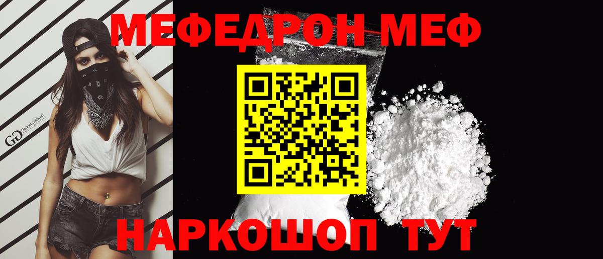 МЯУ-МЯУ мяу мяу  Меф мяу мяу  Вход с VPN  МЯУ-МЯУ  Великий Новгород 