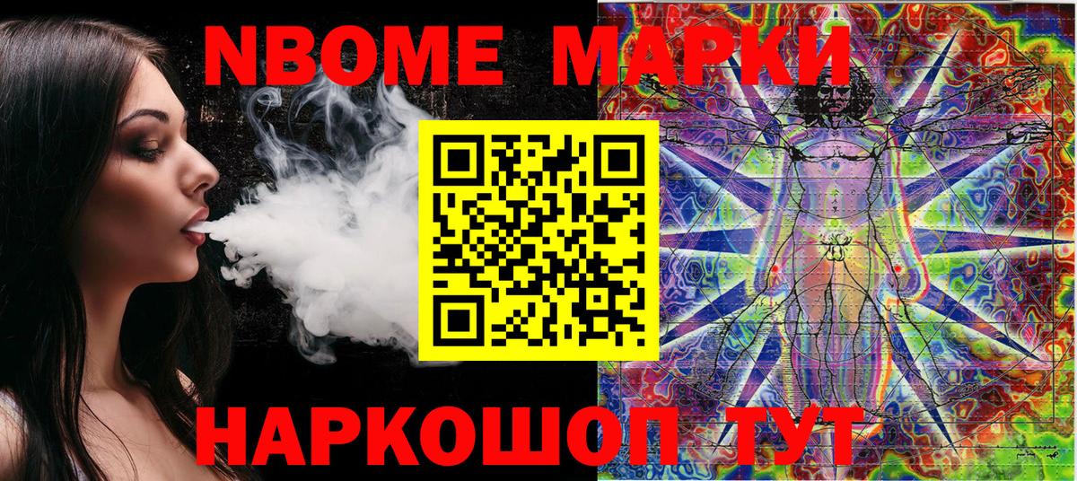 Марки NBOMe 1500мкг  где найти наркотики  Великий Новгород  Вход с VPN 