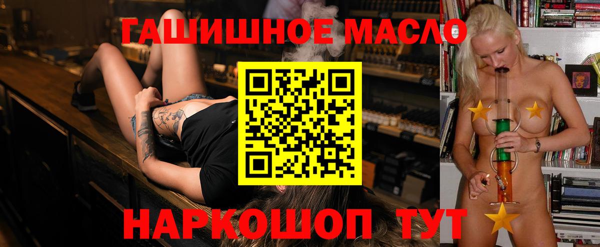 Дистиллят ТГК жижа  omg как зайти  Дистиллят ТГК гашишное масло  Великий Новгород  Вход с VPN  закладки 