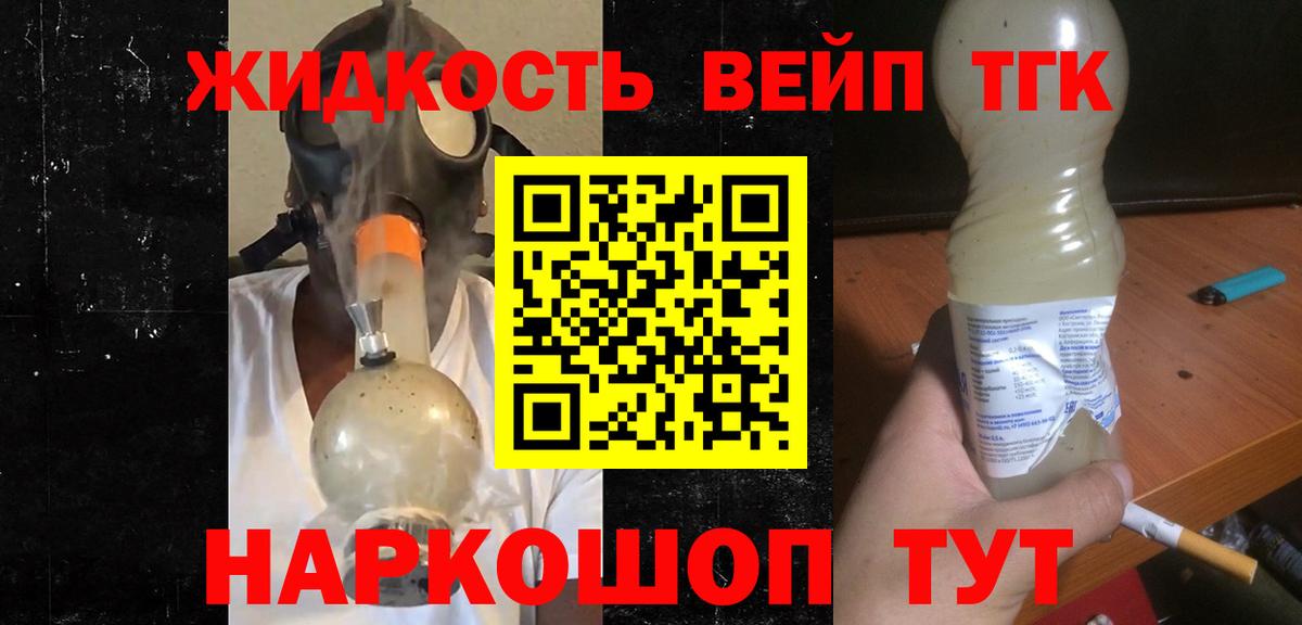 ТГК THC oil Великий Новгород